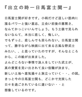 harumahuji2.jpg