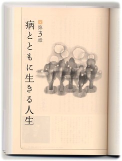 ikiru-wo3.jpg