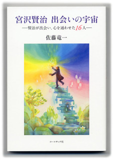 kenji-ucyuu1.jpg