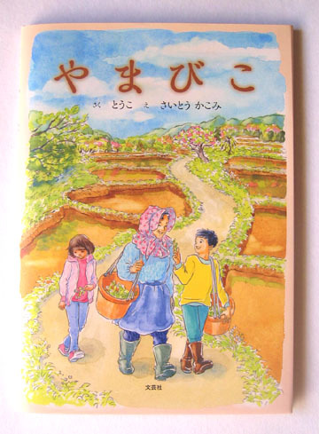 yama-bl-1.jpg